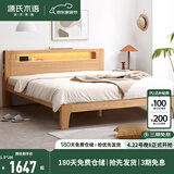 源氏木语全实木床北欧风小户型卧室家具橡木床现代简约主卧1.5m1.8m双人床 【4】橡木原木色高铺夜光床直靠【橡木】 1500mm*2000mm  框架结构