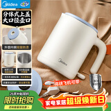 美的（Midea）电热水壶米色烧水壶便携式烧水杯差旅春游 0.6L智能断电304食品级不锈钢迷你便携小容量SH06X6-103