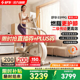 舒华（SHUA）椭圆机家用高端静音椭圆仪太空漫步机登山机健身房健身器材ET6 太妃白【自发电旗舰款】智能调阻丨创新二级传动