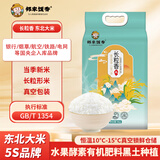 邻家饭香五常大米  东北大米 国家地理标志产品 东北长粒香米 LJFX86-C 5kg*1袋