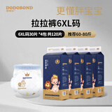 嘟嘟侠婴儿拉拉裤xxxl儿童尿不湿6X大尺码学步裤透气纸尿片男女宝宝通用 【四包箱装】拉拉裤6XL码共120片