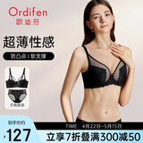 欧迪芬内衣大胸显小全罩杯超薄款文胸套装大码胸罩女XB3314
