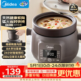 美的（Midea）电炖锅电炖盅电砂锅 陶瓷煲汤锅紫陶炖汤锅 燕窝炖盅煮粥锅电煮锅宝宝辅食锅2L快炖MD-DGE2056