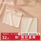 十月结晶 婴儿彩棉肚围针织肚围四季款宝宝护肚兜春季彩棉无痕肚脐围 双层17*17cm（0-6个月）2条/袋