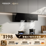 老板（Robam）机侧吸式抽吸排油烟机炉灶套装家用23立方大吸力挥手智20A0+20B1A【套装商品】
