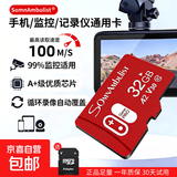 适用于小米监控摄像头内存卡tf卡64g128g高速c10内存卡fat32格式Micro sd卡相机手机通用京东物流 32GB-全设备监控通用高速卡