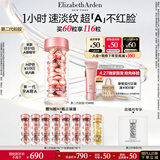 伊丽莎白雅顿第二代粉胶次抛A醇精华28ml约60粒淡纹紧致抗皱 生日礼物送朋友