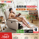 芝华仕（CHEERS）智能椅布艺沙发客厅电动功能芝华士舒适代表作K9780电动 暖白色-电动躺+摇+225°转 优先发货（详询客服）（合金架10年质保）