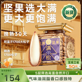 三只松鼠大满坚果手剥大颗粒阿富汗松子SS级308g休闲零食礼包每日坚果炒货