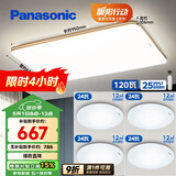 松下（Panasonic）吸顶灯客厅灯客厅大灯超薄灯具 明畔四室一厅套装灯