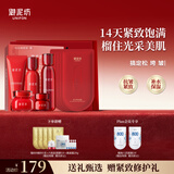 御泥坊套装植萃红石榴护肤品紧致抗皱洁水乳霜眼霜面膜520礼物
