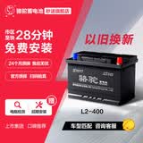 骆驼(CAMEL)汽车电瓶蓄电池L2-400(2S)12V朗境途观英朗GT创酷以旧换新