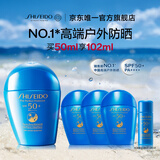 资生堂（SHISEIDO）【高端户外NO.1】新艳阳夏蓝胖子防晒霜50ml清爽防水防汗高倍防晒