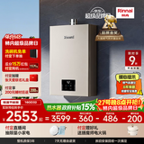 林内（Rinnai）【小蛮腰Pro】16升燃气热水器天然气热水器 恒温ECO节能 低水压启动上门安装16GD32（JSQ31-GD32）