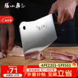 张小泉 不锈钢家用斩骨刀排骨刀剁肉刀钢刀厨房用刀ZG-175