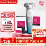 蓓慈(beici)剃须刀电动刮胡刀旋转式男士胡须刀全身水洗送男友送老公父亲爸爸生日礼物X3礼盒