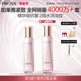 珀莱雅紧致肌密3.0精萃水110ml 保湿爽肤水紧致补水护肤品母亲节礼物