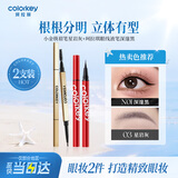 Color Key珂拉琪小金筷眉笔+眼线液笔2件套防水防汗持久送女友母亲节礼物