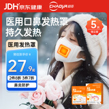 超亚医用口鼻发热罩过敏性鼻炎保湿口罩一次性医用防护过敏3d口罩5只