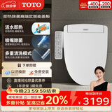 TOTO智能马桶盖卫洗丽S2系列即热式电解除菌3F460(03)