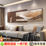 唤墙 客厅装饰画现代简约沙发背景墙壁画新中式大气靠金山水叠加挂画 幸福金祥 210x55cm(适合3米沙发)晶瓷