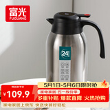 富光保温壶大容量304不锈钢显温保温壶家用暖壶按压式热水壶开水瓶