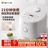小熊（Bear）电饭煲 2-3人电饭锅 家用多功能智能防溢预约不沾元釜微压柴火饭米饭锅3L DFB-H30J8