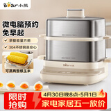 小熊（Bear）煮蛋器 蒸蛋器 自动断电不锈钢 电蒸锅小型2-3人用 智能早餐机神器 ZDQ-E12L6