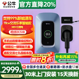 公牛充电桩新能源电动汽车家用7/11/21KW适配特斯拉车型问界m9比亚迪极氪001别克微蓝6智界S7阿维塔12 11KW乐享智联款【含30米安装】 适配99%新能源汽车