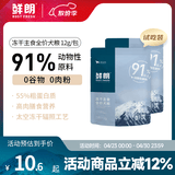 鲜朗低温烘焙狗粮冻干生骨肉天然无谷幼犬成犬全阶段换粮试吃试用 生骨肉犬粮试吃装 60g(实惠装12g*5包)