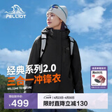 伯希和（Pelliot）【赵露思同款】山野经典2.0冲锋衣三合一夏季女户外套12340106黑L