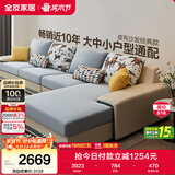 全友家居现代简约实木框架布艺沙发家用大户型客厅贵妃位转角沙发家具