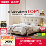 全友家居 真皮单人床1.2米x2米小户型次卧室奶油风头层牛皮艺软包床