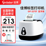 佳博（Gprinter）GP-3120TUD热敏标签打印机超市奶茶食品服装不干胶贴纸打标机价签打印机商用办公二维码条码打印机 50mm宽【2270T手机蓝牙款】支持标签/小票