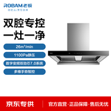 老板（Robam）83K11S 双腔大吸力 26m³大吸力 1100Pa大静压一级能效多维手势智控内腔免拆洗抽油烟机