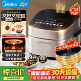 美的（Midea）赤炎臻香IH智能电饭煲Pro电饭锅家用4L钛金鼎釜WIFI智控蒸钛釜小米粥米饭锅MB-SFB4021H品牌官方