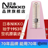 NIKKO日本尼康节拍器整机原装进口钢琴吉他古筝乐器通用 标准 粉色（型号233）赠便携提袋