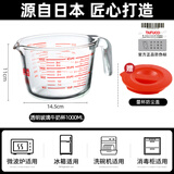 泰福高（TAFUCO）高硼硅玻璃量杯带刻度食品级耐高温微波炉加热奶烘焙打蛋杯子加厚 【泰福高-透明红】牛奶早餐杯带盖1000ML