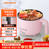 九阳（Joyoung）电煮锅电热锅小电锅宿舍小锅电蒸锅寝室一体泡面小火锅多功能锅1.5L电火锅GD76A粉