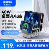 奥睿科（ORICO）多口充电器 40W大功率5口USB苹果华为手机ipad充电站带支架设计/带五根充电线 DUK-5P-DX白