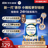 善存男士复合维生素 B族锌硒多种维DVCEDVK2钙铁生物素B12 蓝瓶120粒