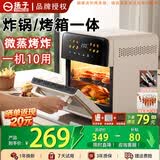 扬子（YANGZI）空气炸锅烤箱一体2026年新款家用多功能免翻面大容量可视多层智能烤箱微波三合一机热饭菜正品授权 C【臻享实用款】可视-双层 36L