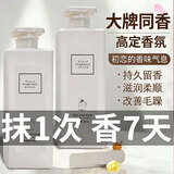 SEEDONVEURCOCO香水味护发素改善干枯毛躁持久留香润发乳男女发膜1600g