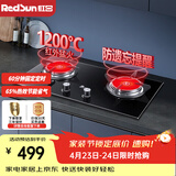 红日（RedSun）红外线燃气灶60分钟固定定时防遗忘煤气灶双灶具天然气液化气家用猛火灶不锈钢/钢化玻璃EM208B/G EM208B 多重防爆钢化玻璃面板 天然气