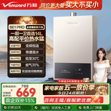 万和燃气热水器水气双调ECO节能省气智能健康净浴以旧换新BE1升级款A3 PRO热水器上门安装 14L 升级款旁通混水技术【14BE1 PRO】 爆款金榜【A3PRO】