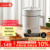 米家小米多功能电煮锅1.5L  宿舍小电锅蒸锅 泡面热火锅 蒸煮一体 不粘内胆 24h预约 自动保温