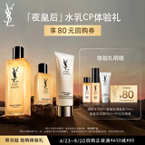 YSL圣罗兰【重磅上新】YSL夜皇后调皮水乳套组体验礼