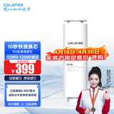 科罗菲水宝宝净水器CORO-1200D plus纯水机滤芯 RO滤芯 (CORO-1200D plus)