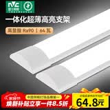 雷士（NVC）led长条灯管一体化高显色灯条仓库厂房 1.2米 64瓦【白光/6500K】