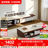 全友家居 现代简约茶几电视柜组合套装客厅收纳储物置物柜子家用茶桌
